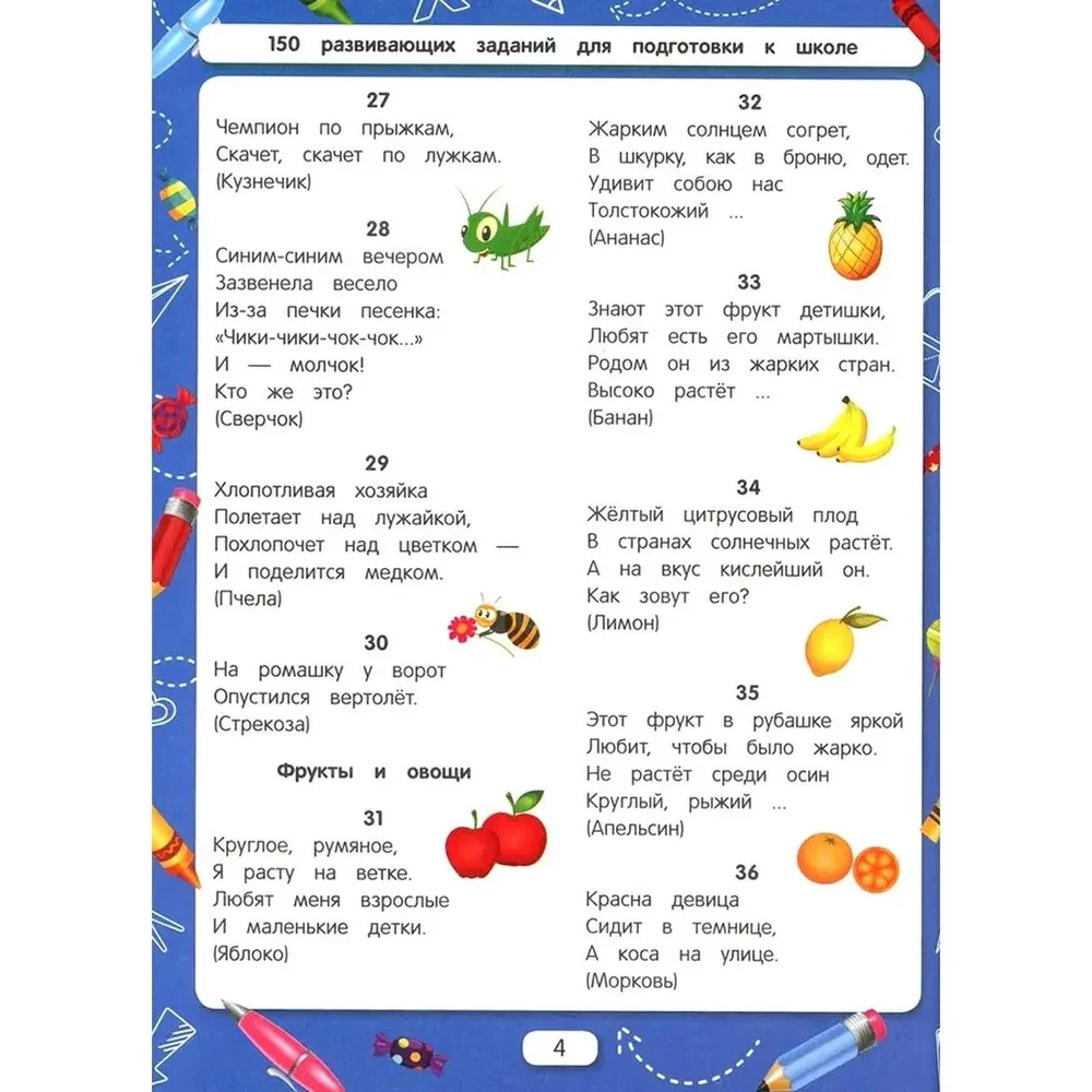 Atminam mīklas skolas sagatavošanai