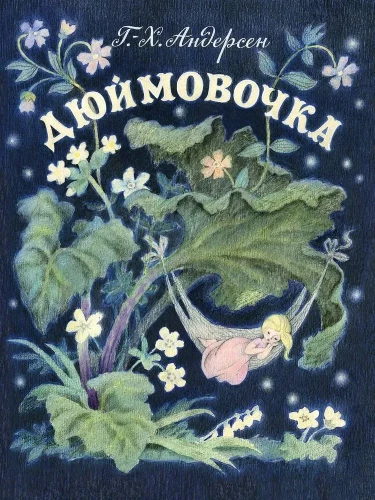 Džūmovicka