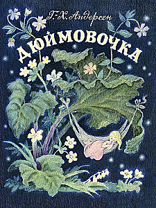 Džūmovicka