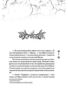 Džakals. Karstie dienas