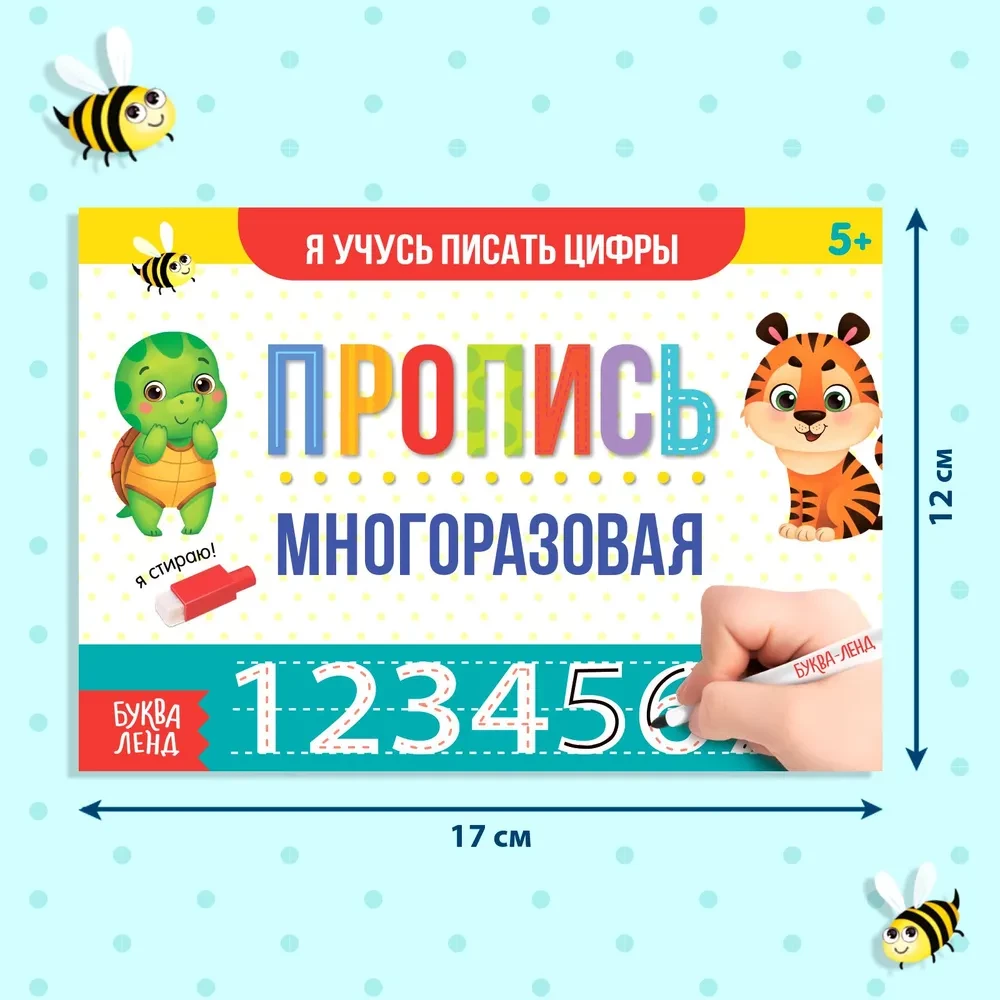 Daudzreiz lietojama grāmatiņa ar marķieri - Raksti-dzēš. Es mācos rakstīt ciparus