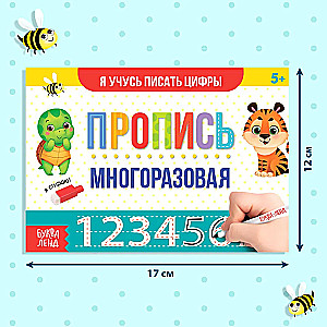 Daudzreiz lietojama grāmatiņa ar marķieri - Raksti-dzēš. Es mācos rakstīt ciparus
