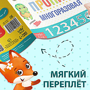 Daudzreiz lietojama grāmatiņa ar marķieri - Raksti-dzēš. Es mācos rakstīt ciparus