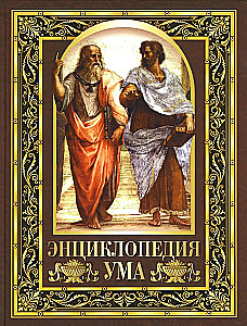Prāta enciklopēdija