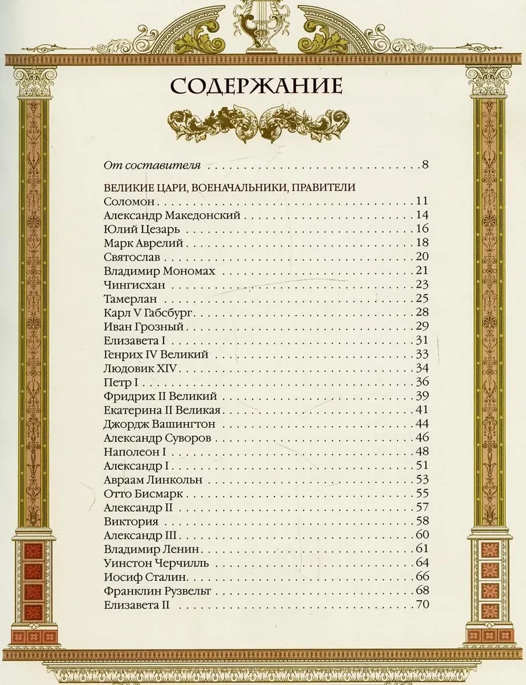 Prāta enciklopēdija