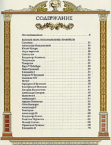 Prāta enciklopēdija