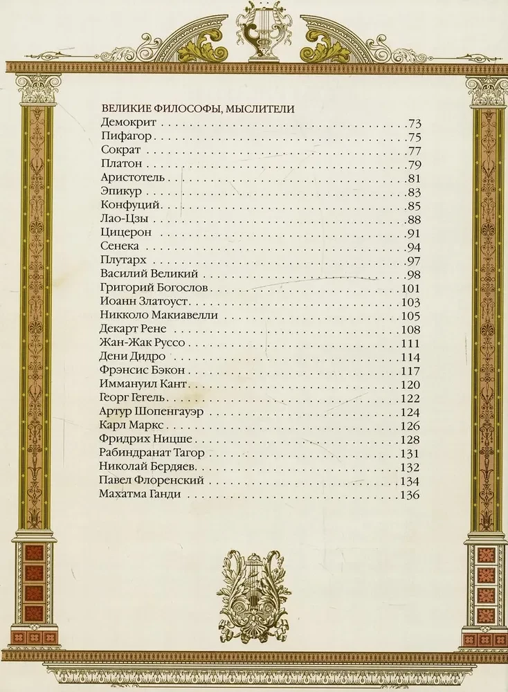 Prāta enciklopēdija
