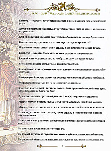 Prāta enciklopēdija