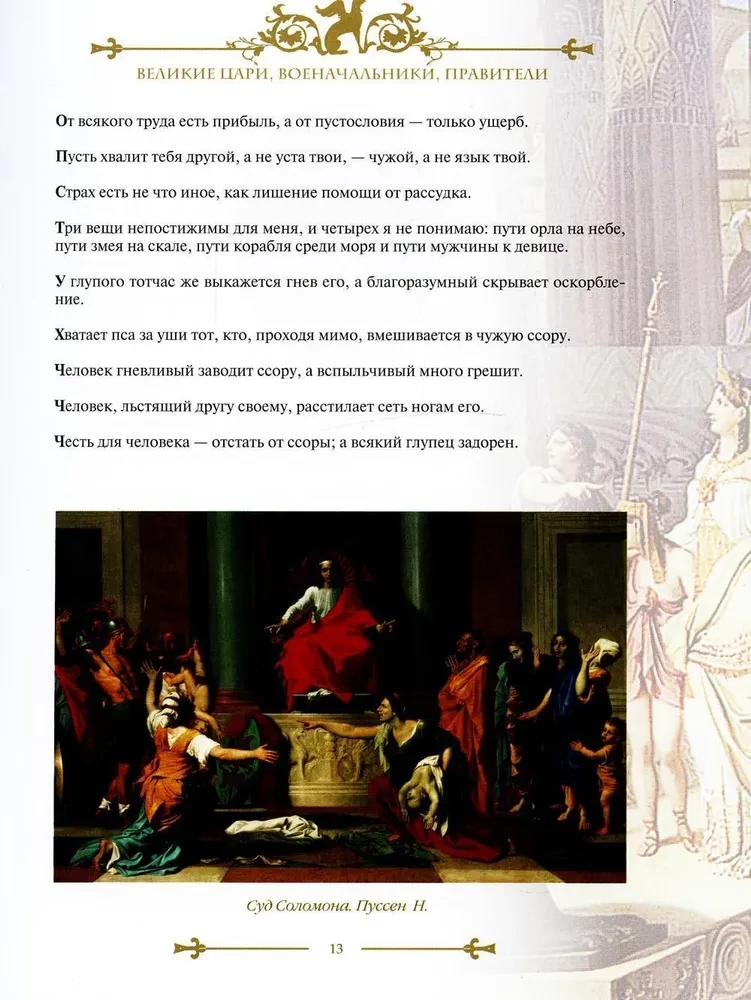 Prāta enciklopēdija