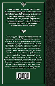Kņazna Tarakanova