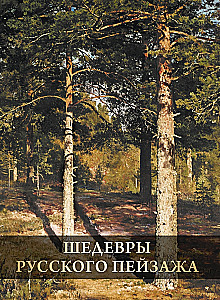 Krievu ainavas šedevri