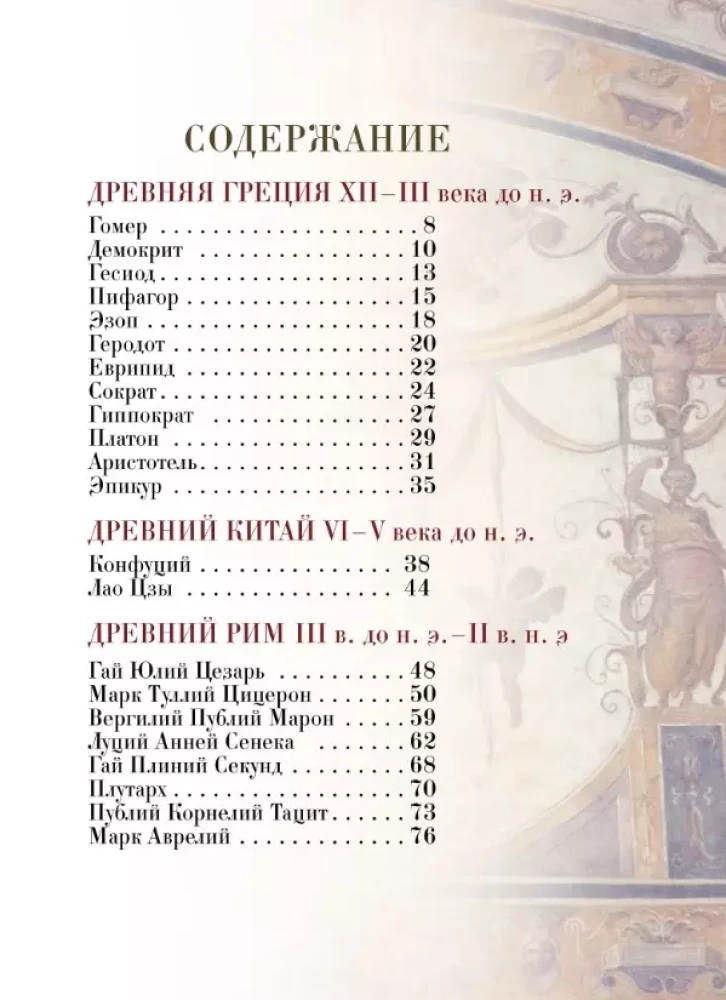 Tūkstošgadu gudrība