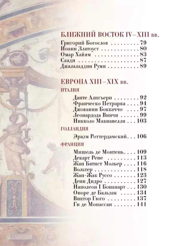 Tūkstošgadu gudrība