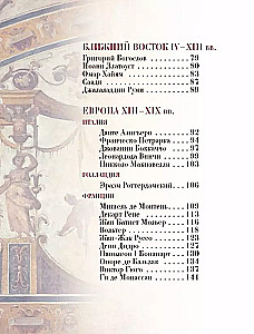 Tūkstošgadu gudrība