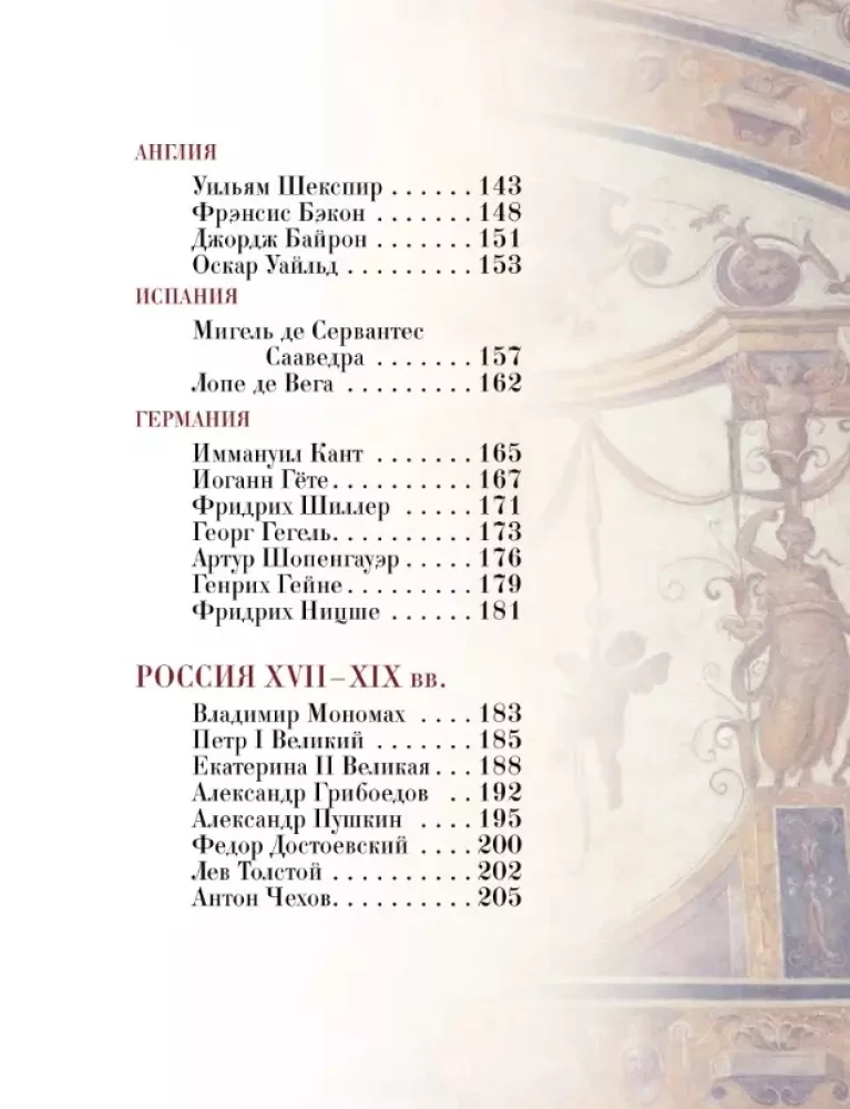 Tūkstošgadu gudrība