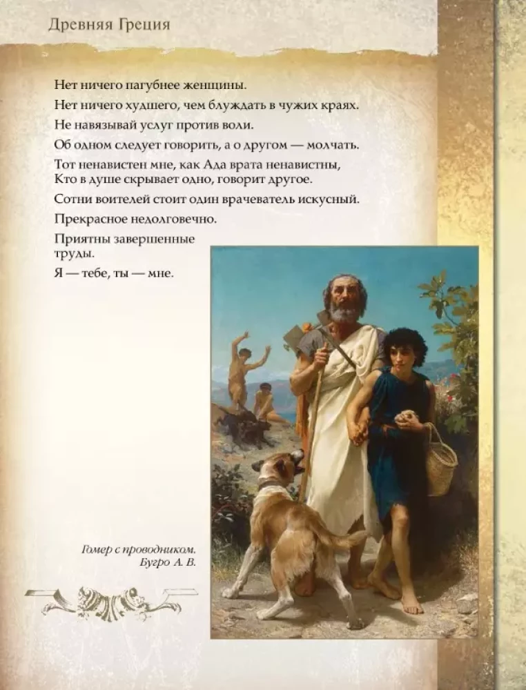 Tūkstošgadu gudrība