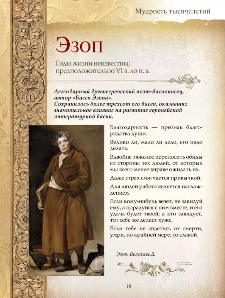 Tūkstošgadu gudrība