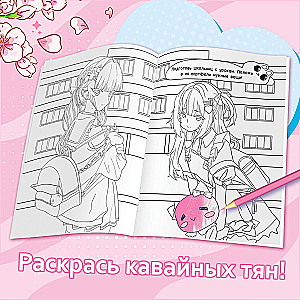 Krāsojamā grāmata ar uzlīmēm. Kawaii. Anime