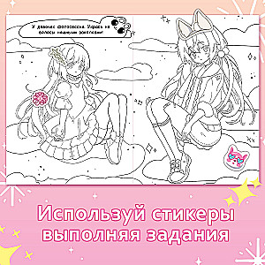 Krāsojamā grāmata ar uzlīmēm. Kawaii. Anime