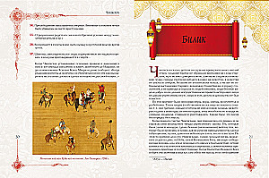 Lielo karotāju gudrība. Čingishans, Tamerlāns, Sun Tzu