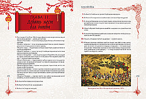 Lielo karotāju gudrība. Čingishans, Tamerlāns, Sun Tzu