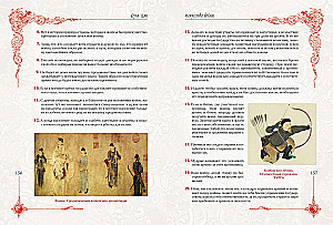 Lielo karotāju gudrība. Čingishans, Tamerlāns, Sun Tzu