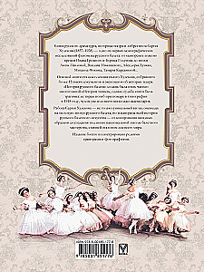 Krievu balets. No pirmsākumiem līdz triumfam