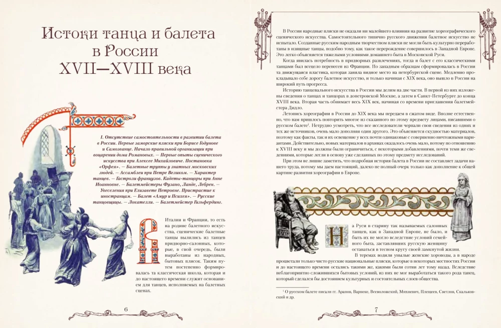 Krievu balets. No pirmsākumiem līdz triumfam