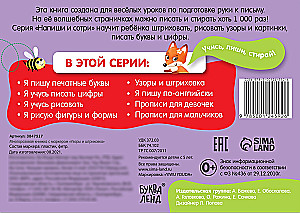 Daudzreiz lietojama grāmata ar marķieri - Raksti-dzēš. Raksti un svītras
