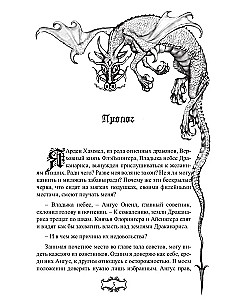 Debesu valdnieks. (Ne) vēlēta kalpone