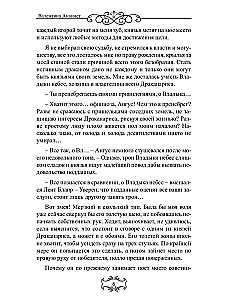 Debesu valdnieks. (Ne) vēlēta kalpone