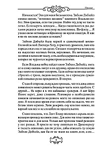 Debesu valdnieks. (Ne) vēlēta kalpone