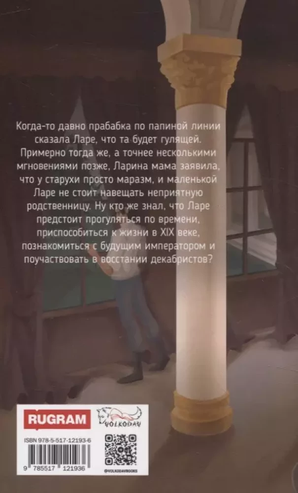 Izgudrojot brīnumus