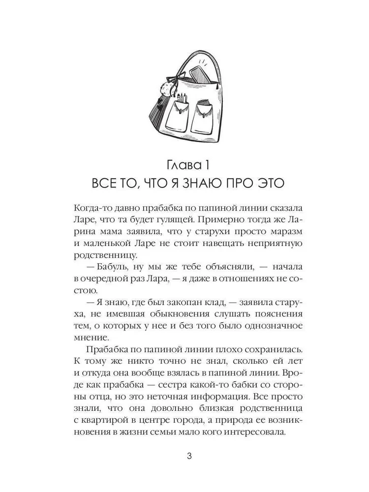 Izgudrojot brīnumus