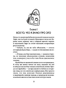 Izgudrojot brīnumus
