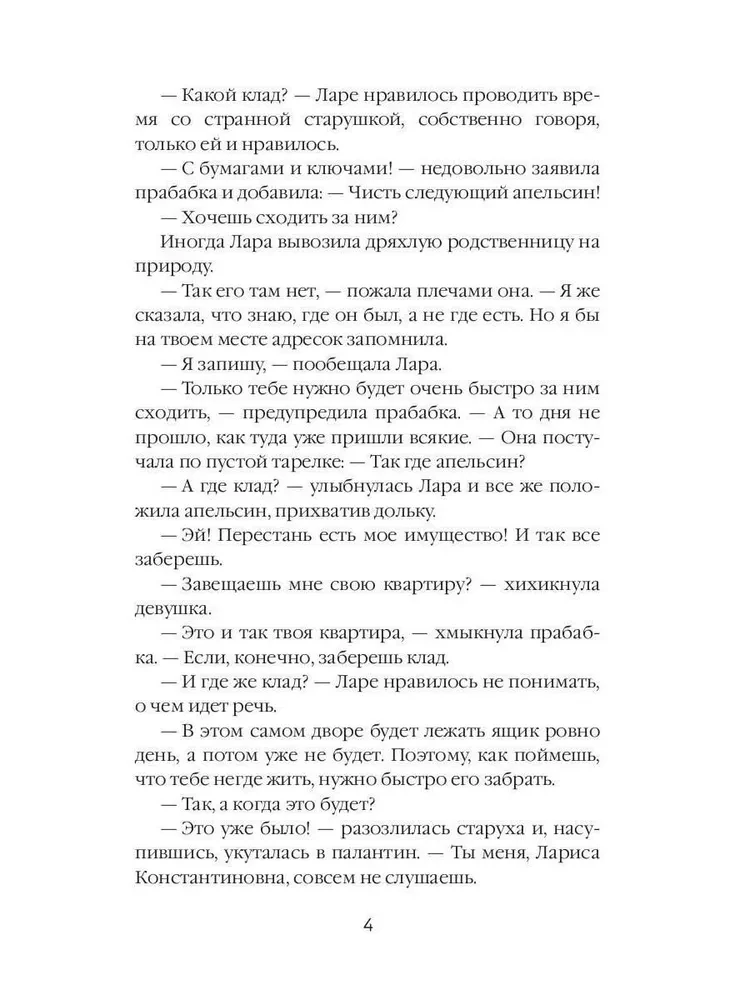 Izgudrojot brīnumus