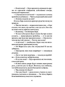 Izgudrojot brīnumus