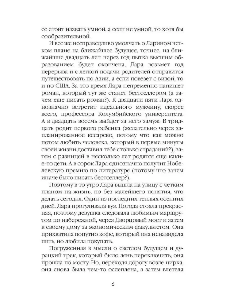 Izgudrojot brīnumus