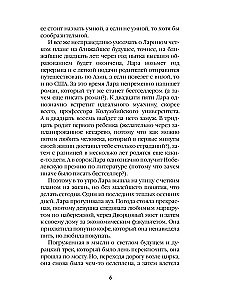 Izgudrojot brīnumus