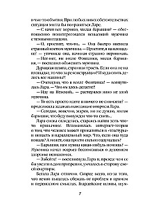 Izgudrojot brīnumus