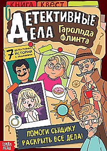 Detektīvu lietas Haroldu Flintu. Grāmata-kvests