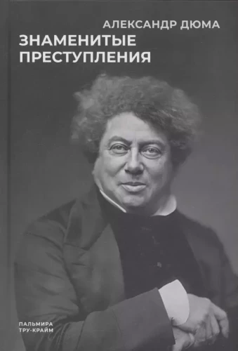Slavenie noziegumi