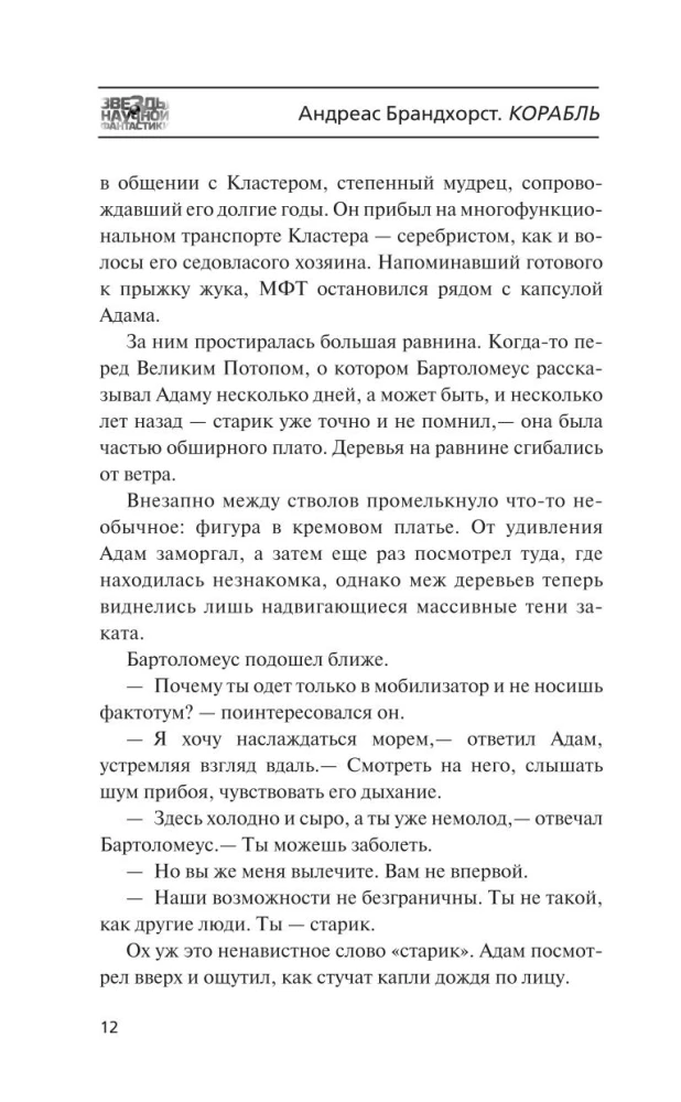 Kuģis