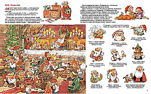 Santa un rūķi svin Ziemassvētkus