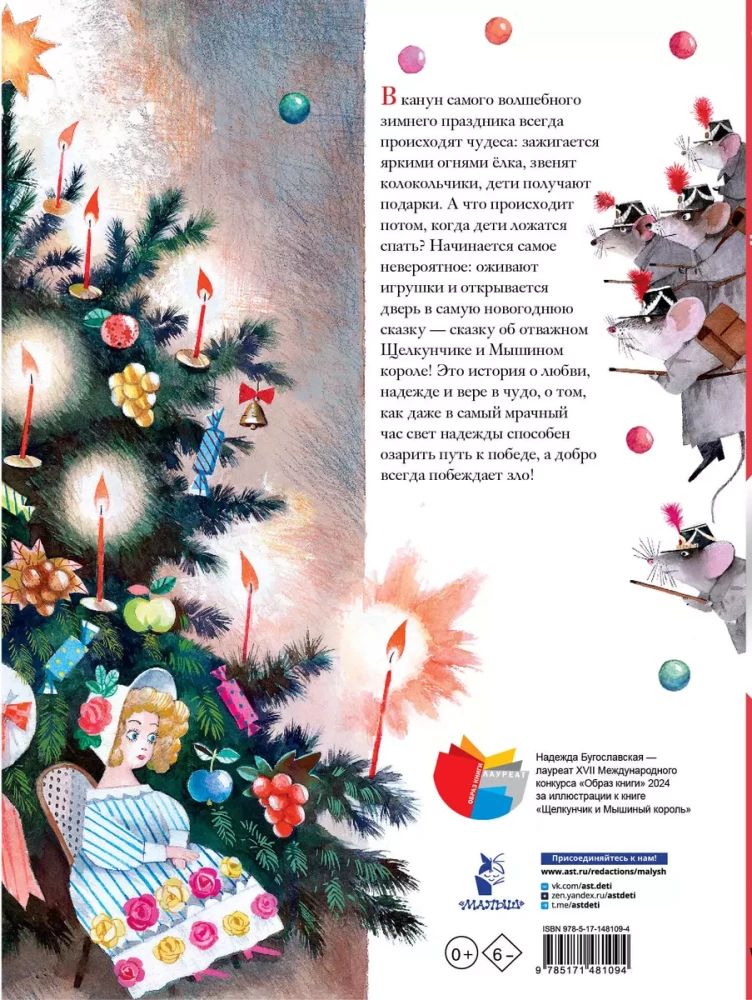 Šķeltuvītis un Pelēnu karalis