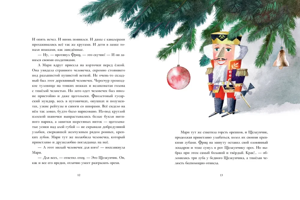Šķeltuvītis un Pelēnu karalis
