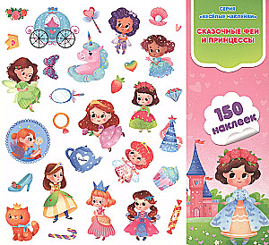 Pasaku fejas un princeses. Jautras uzlīmes. 150 gab.