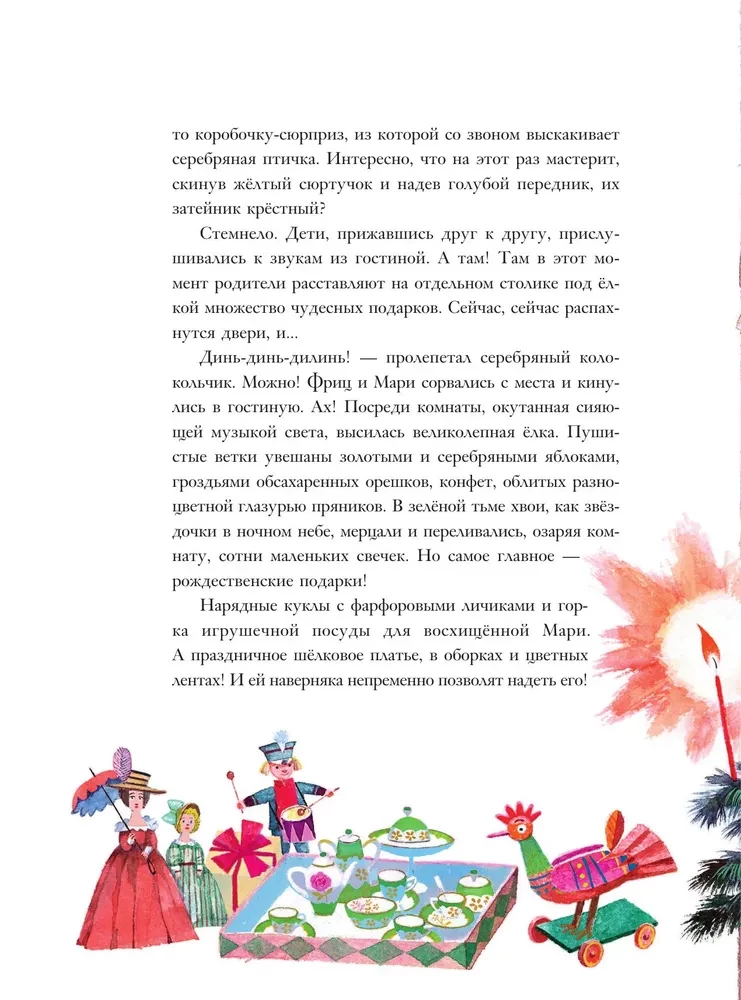 Šķeltuvītis un Pelēnu karalis