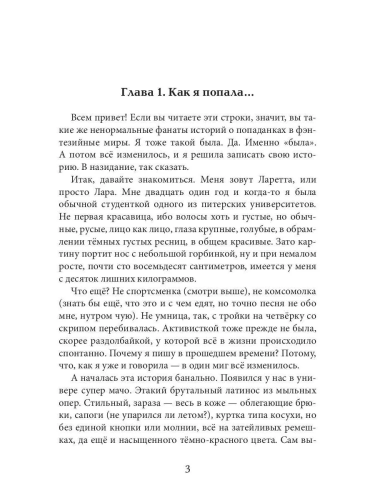 Imperatora mīlestība