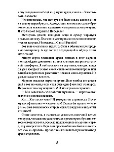 Imperatora mīlestība